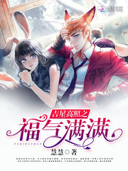 The auspicious stars are full of blessings