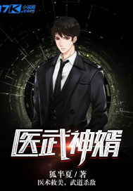 The son-in-law of the medical martial arts