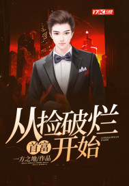 The richest man: Start by picking up rags