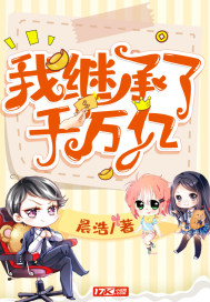 I inherited a quadrillion