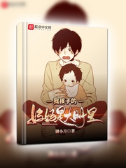 My child's mom is a big star