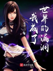 I became a loophole in the world