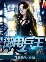 The King of Soldiers