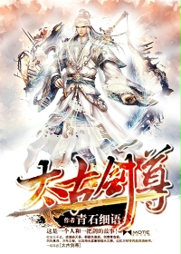 Ancient Sword Venerable