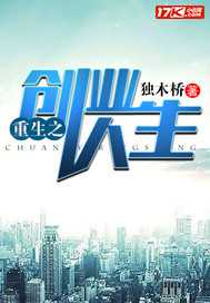 A reborn entrepreneurial life