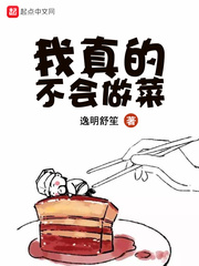 I don't really know how to cook