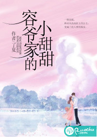 Rong Ye's little sweetness