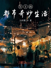 The Lord's Wonderful Urban Life