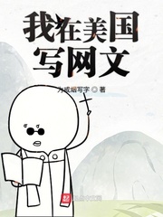 I write online articles in the United States