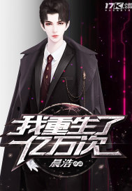 I have been born again billions of times