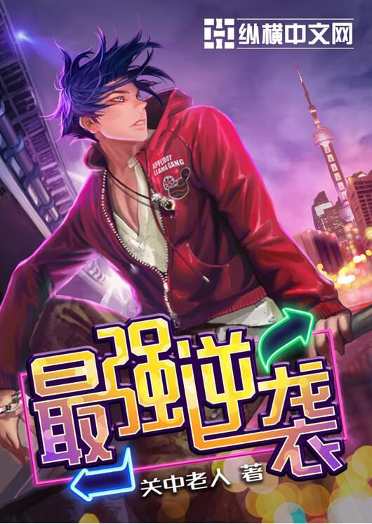 The strongest counterattack