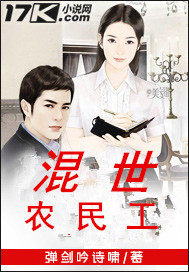 Migrant workers in the mixed world