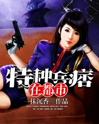 Special forces ruffians are in the city