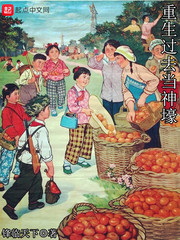 Reborn as a legend in the past