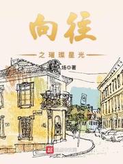 Longing for the bright starlight