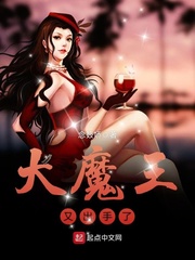 The Great Demon King struck again