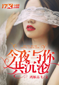 Sink with you tonight