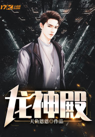 Temple of the Dragon