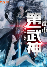 The city's first martial god