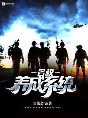 Elite school cultivation system