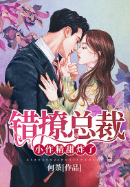 Wrong president: Xiao Zuojing, sweet fried