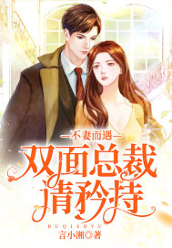 Meet without a wife: Double-faced president, please be reserved