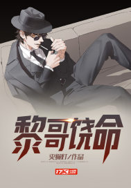 Brother Li spared his life