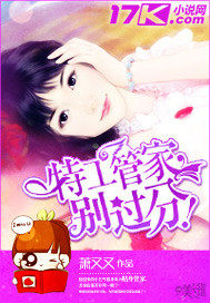 Agent Butler, don't go overboard!