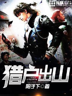 Orion out of the mountains