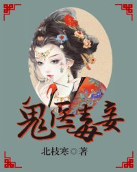 Ghost doctor poison concubine