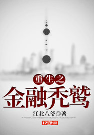 The reborn financial vulture