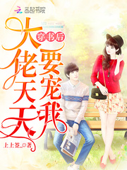 After wearing the book, the big guy wants to spoil me every day