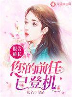 Report to the captain: Your ex has boarded the plane