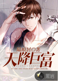 Huge riches from above