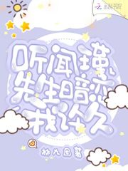 I heard that Mr. Jin has had a crush on me for a long time