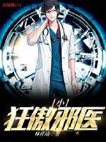 Arrogant little evil doctor