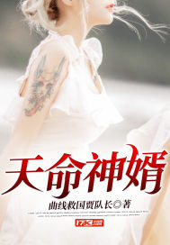 Destiny God's son-in-law