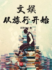 Entertainment starts with travel