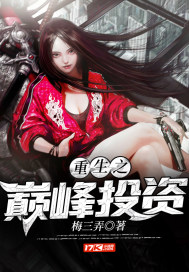 Reborn Peak Investment