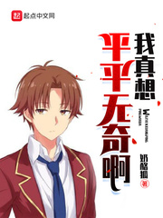 I want to be ordinary