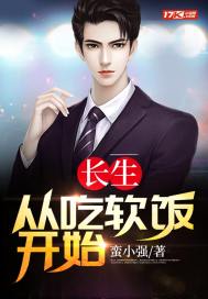 Changsheng: Start by eating soft rice