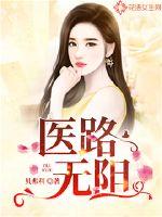 There is no obstacle to medical treatment