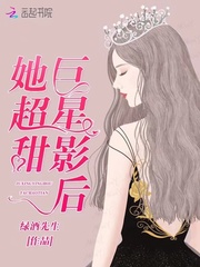 She is super sweet after the superstar