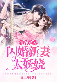 Affectionate and moving: The new wife of the flash marriage is too enchanting