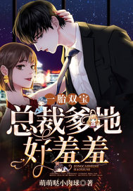 One child and two treasures: The president's father is so ashamed