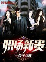 Upstarts in the workplace