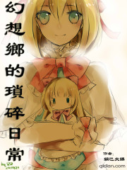 The trivial daily life of Gensokyo