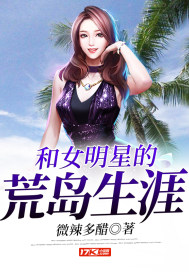 and the desert island career of a female star