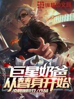 Superstar dad starts with a stand-in