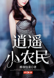 Loose little farmers